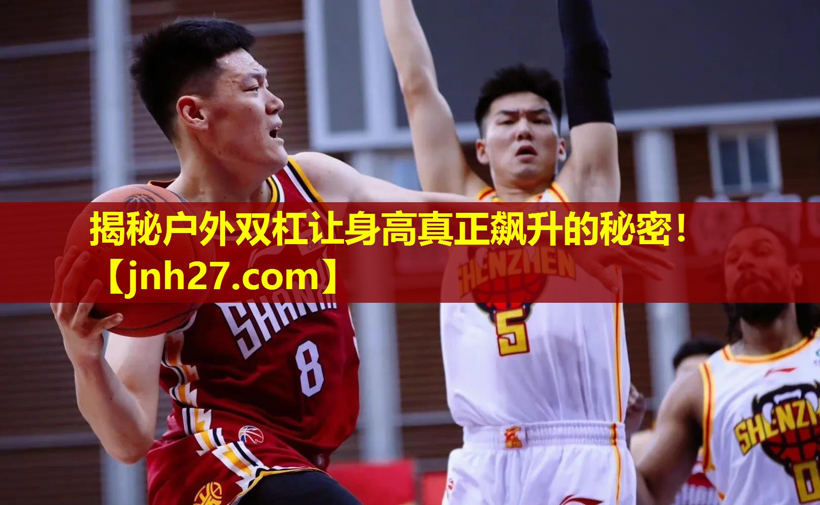 揭秘户外双杠让身高真正飙升的秘密！