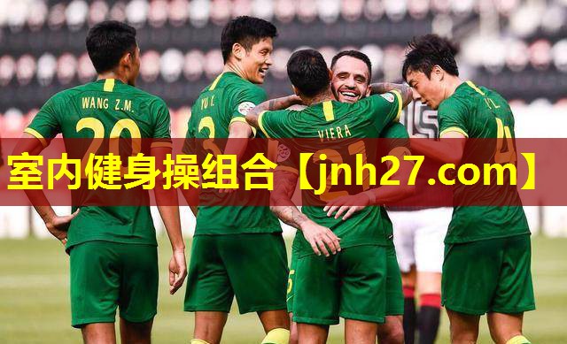 室内健身操组合
