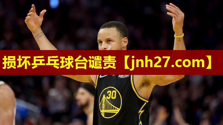 损坏乒乓球台谴责