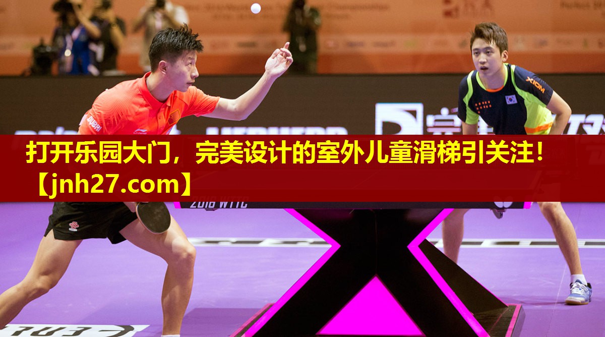 打开乐园大门，完美设计的室外儿童滑梯引关注！
