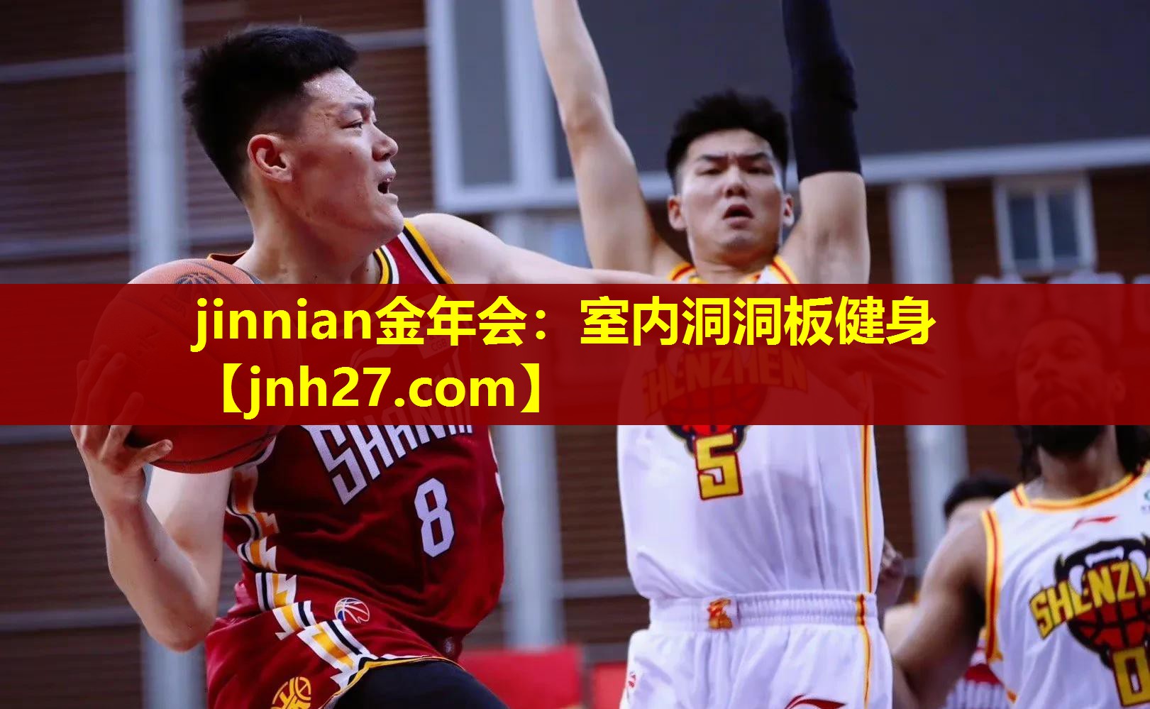 jinnian金年会：室内洞洞板健身