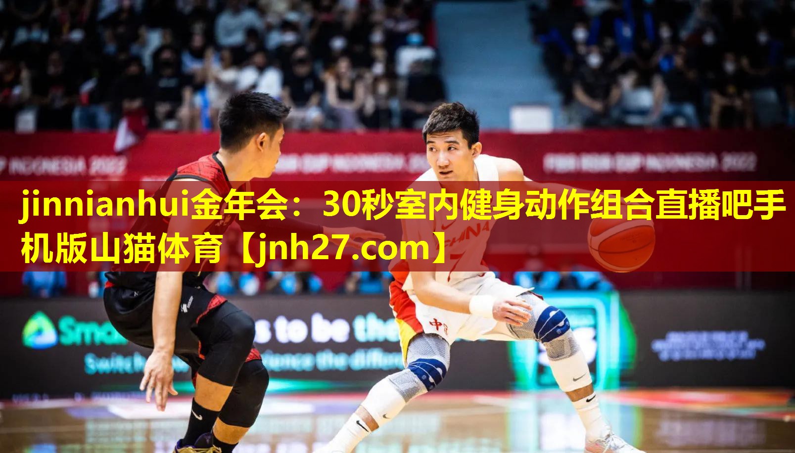 jinnianhui金年会：30秒室内健身动作组合直播吧手机版山猫体育
