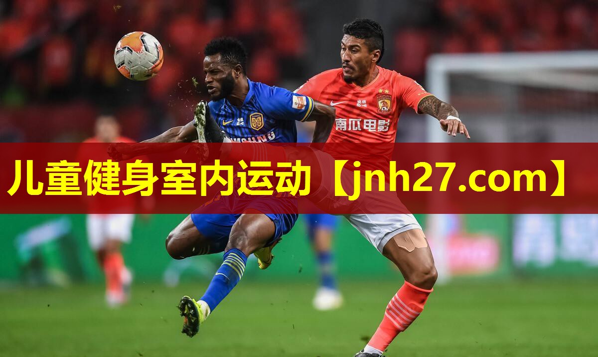 儿童健身室内运动
