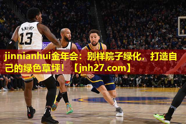 别样院子绿化，打造自己的绿色草坪！