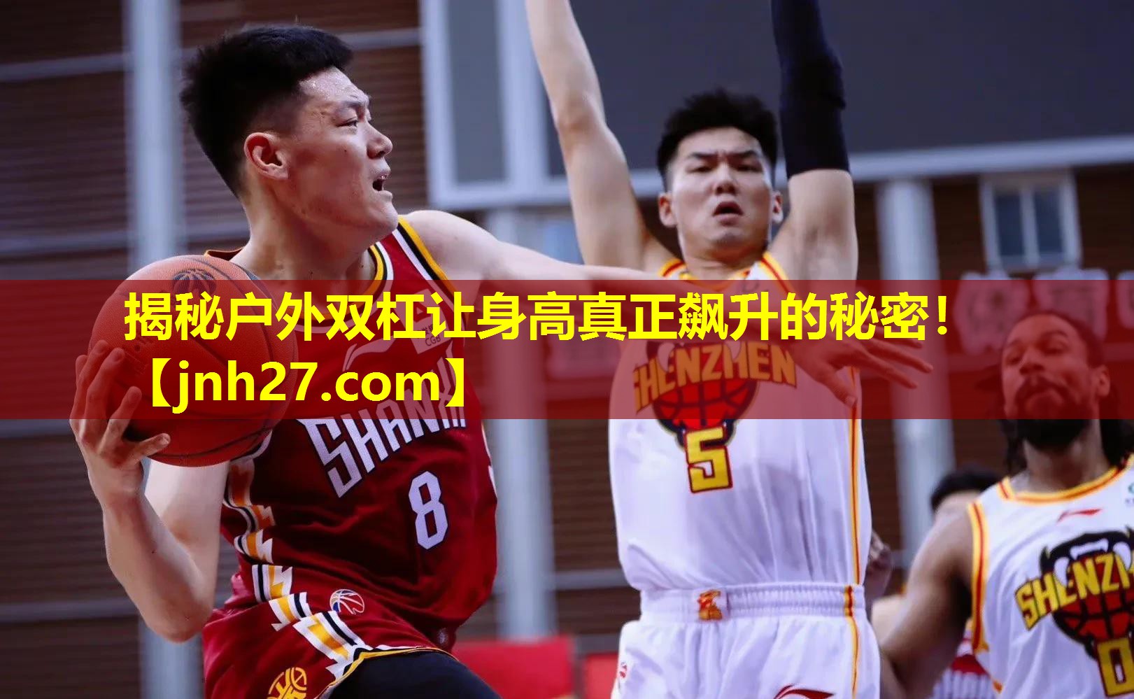 揭秘户外双杠让身高真正飙升的秘密！