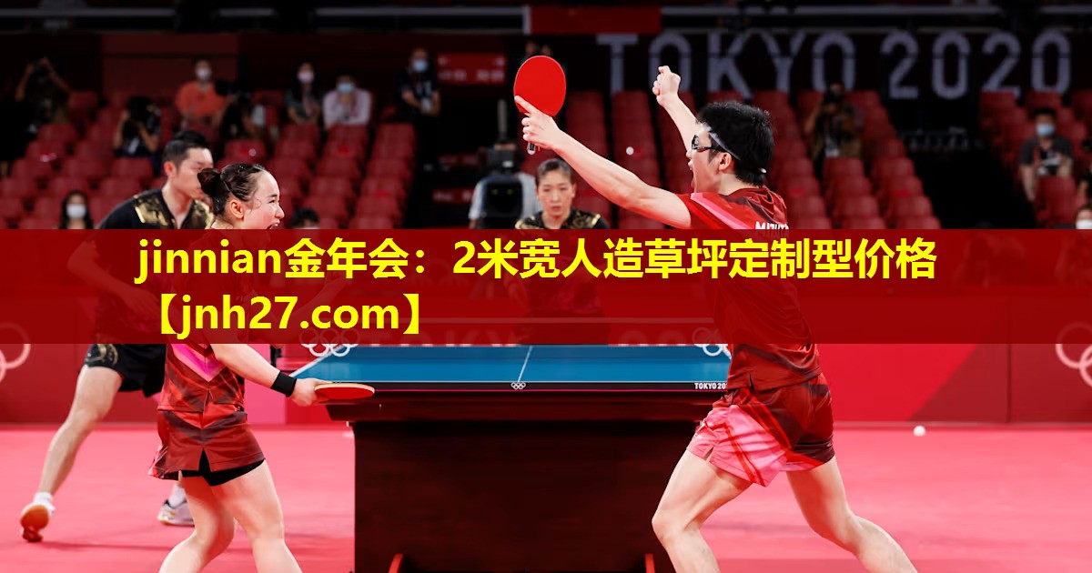 2米宽人造草坪定制型价格