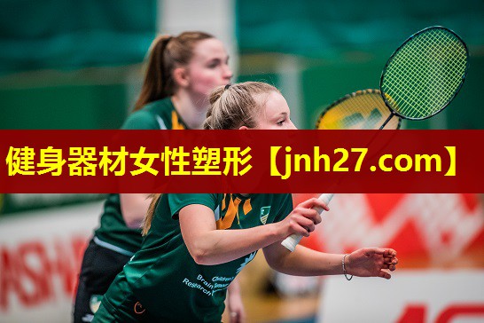 健身器材女性塑形