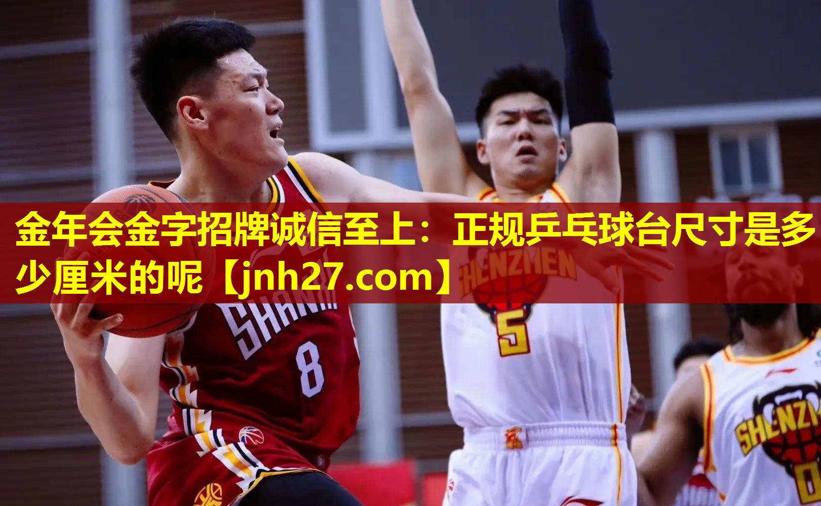正规乒乓球台尺寸是多少厘米的呢