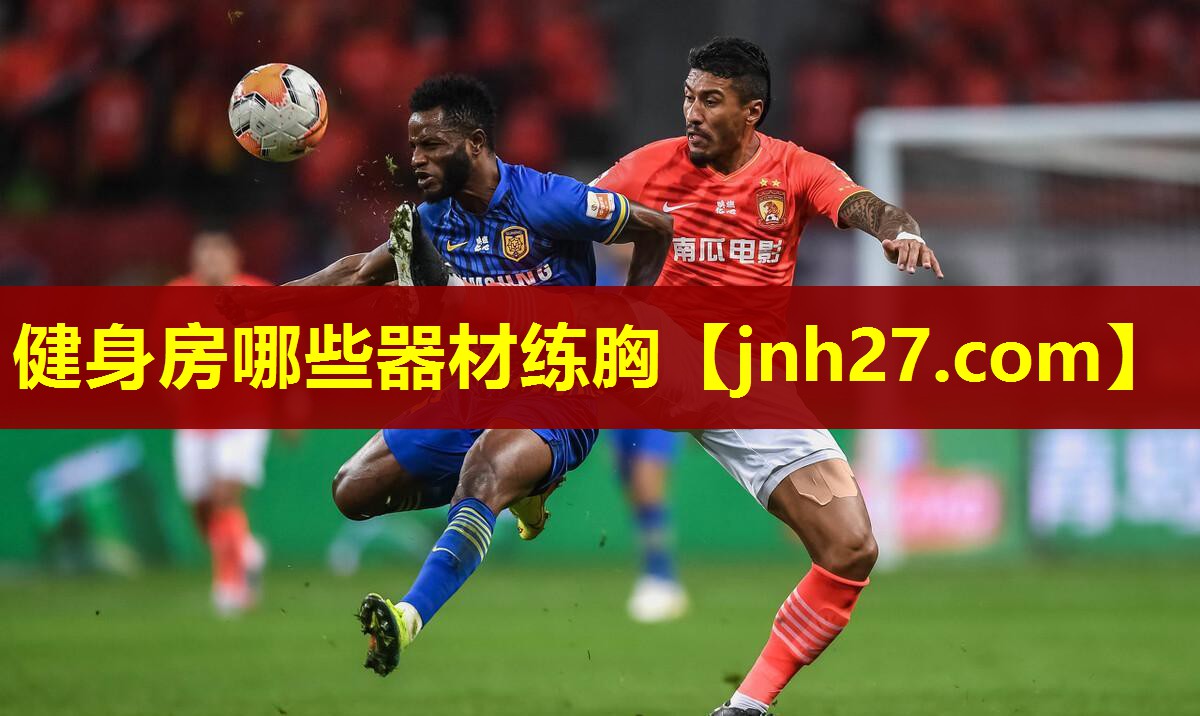 健身房哪些器材练胸