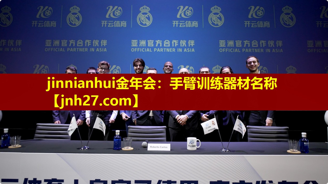 手臂训练器材名称